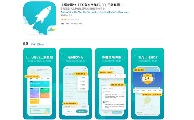 托福单词app