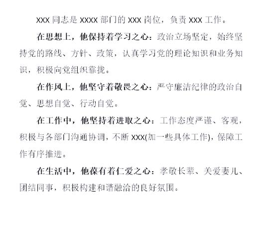 会议发言稿