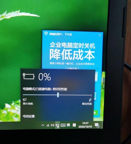 电脑拔下电源就没电