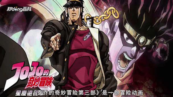 jojo有什么手游吗