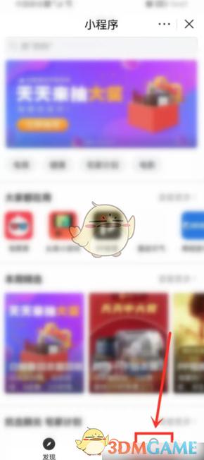今日头条极速版怎么注销