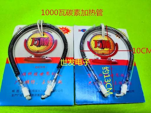 小太阳取暖器加热管有哪几种