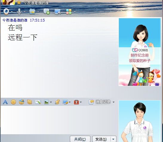 qq文字框