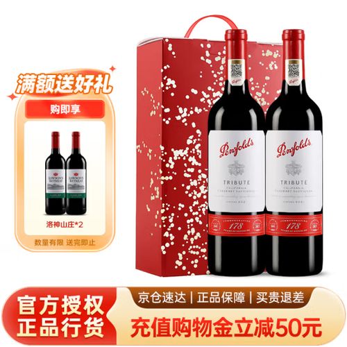 奔富唯一官网旗舰店