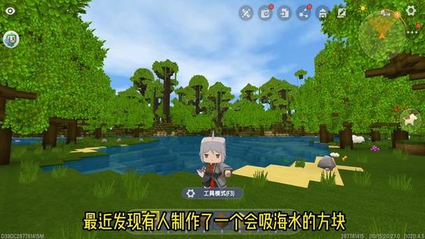 迷你世界怎么把房子里的水抽干