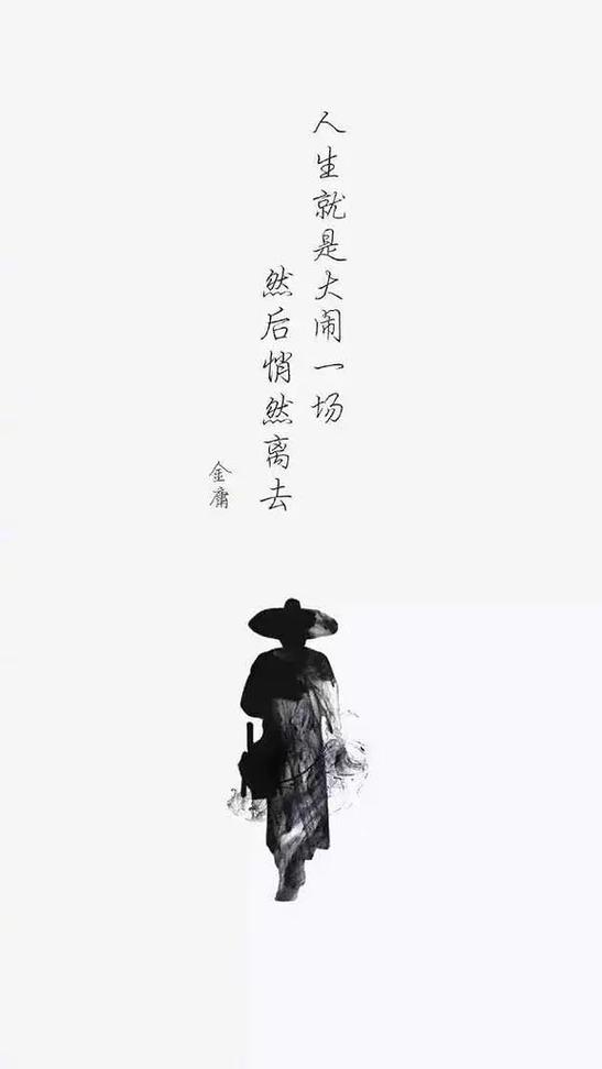 江湖再见那句话怎么说来着
