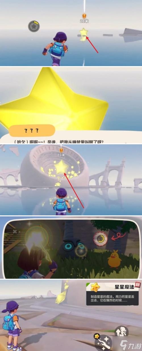 属性星星系魔法技能