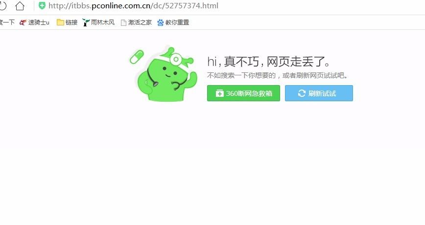 360浏览器无法访问网页