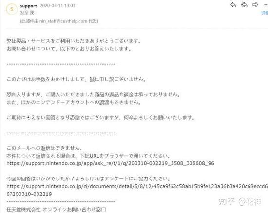 日服eshop买错了能退吗图标