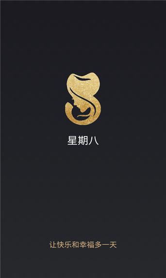 星期8app靠谱吗图标