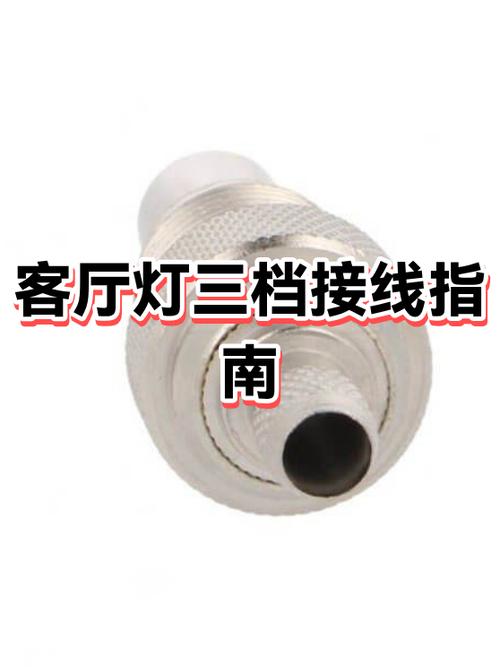 三档吊顶灯的原理