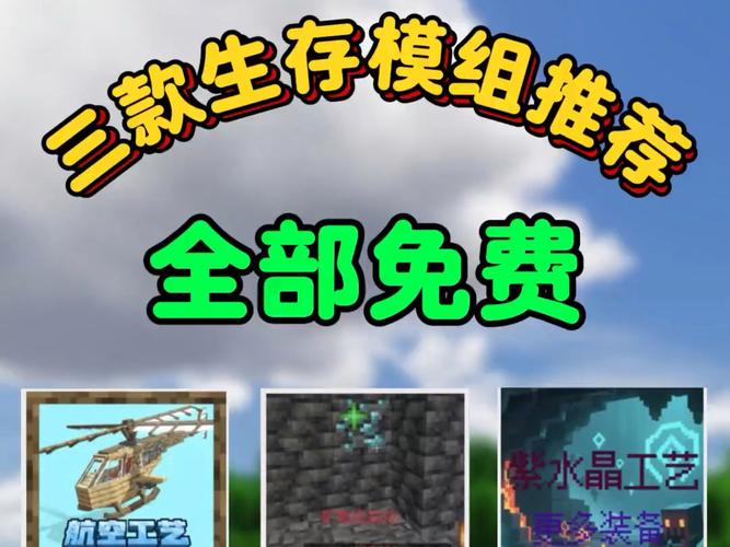 我的世界最好的模组免费