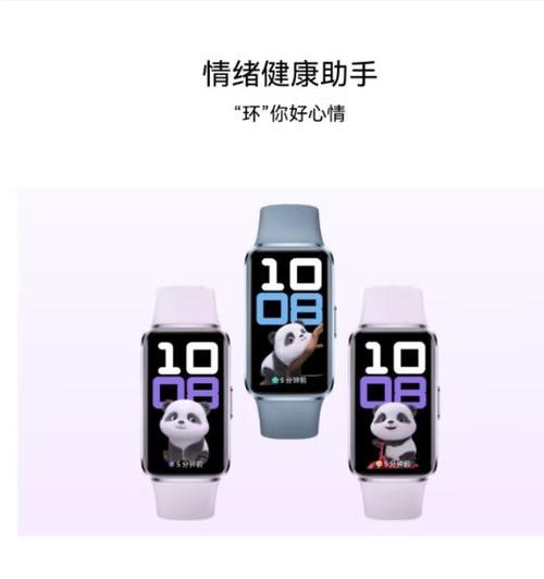 华为手环深度睡眠一般是多少