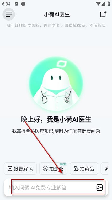 小荷医生官方版下载