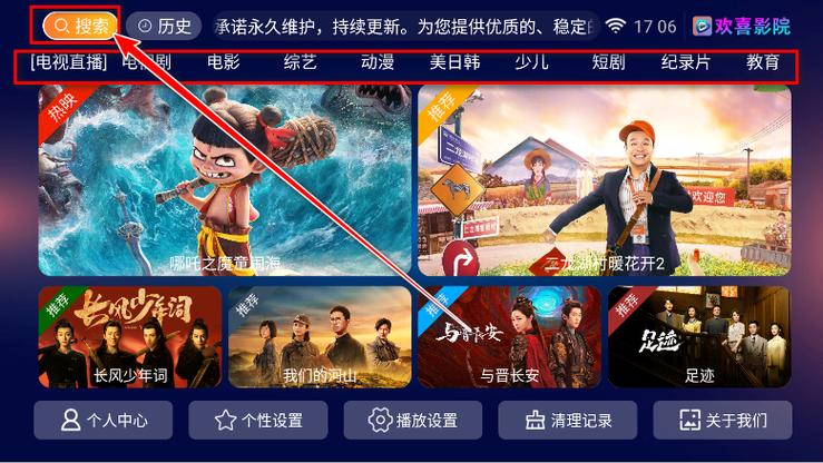 欢喜影院Tv破解版最新版本亮点介绍