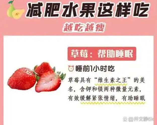 吃啥水果减肥最快最好