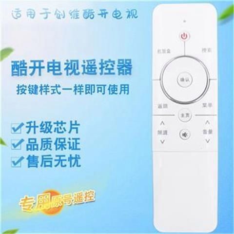 酷开遥控器app下载
