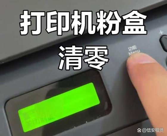 打印机显示废粉盒已满怎么处理