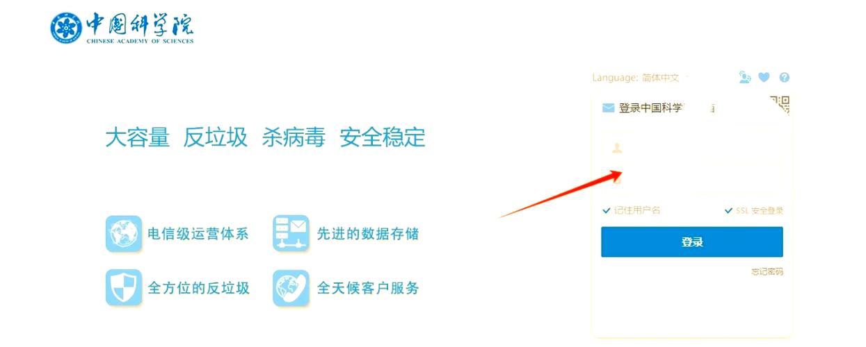 如何绑定网易邮箱账号游戏截图
