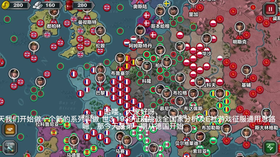 世界征服者3破解版游戏介绍