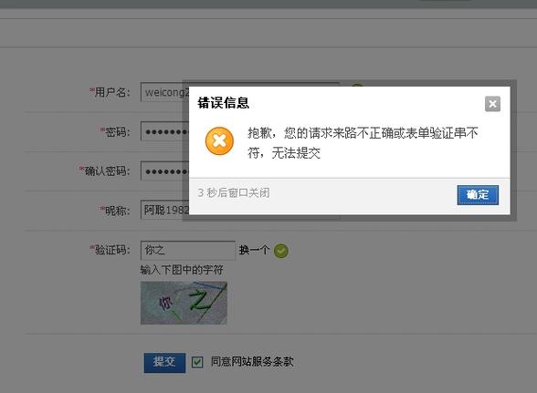 冒险岛验证码一直错误