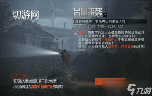至暗之夜邮差行动最简单三个步骤