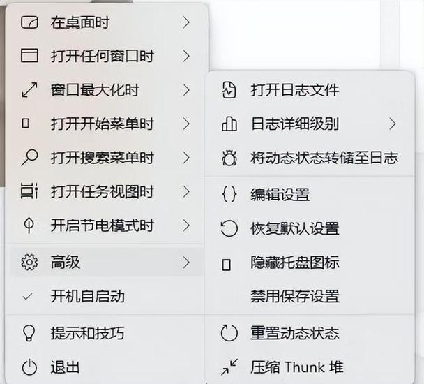 win10工具栏透明软件