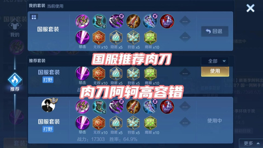 阿珂的最强出装是什么