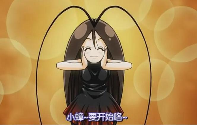 蟑螂娘遇见南方蟑螂图标