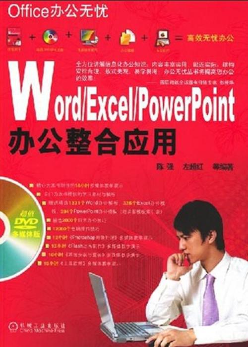 word基础知识缩略图