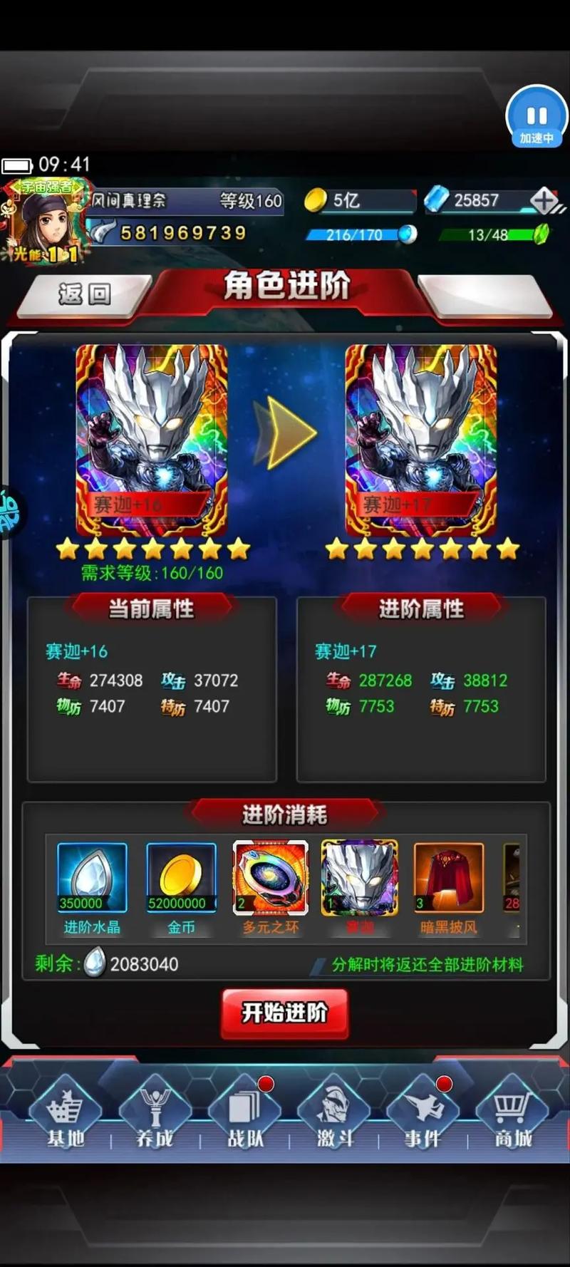 奥特曼ol系列破解版无限光元缩略图