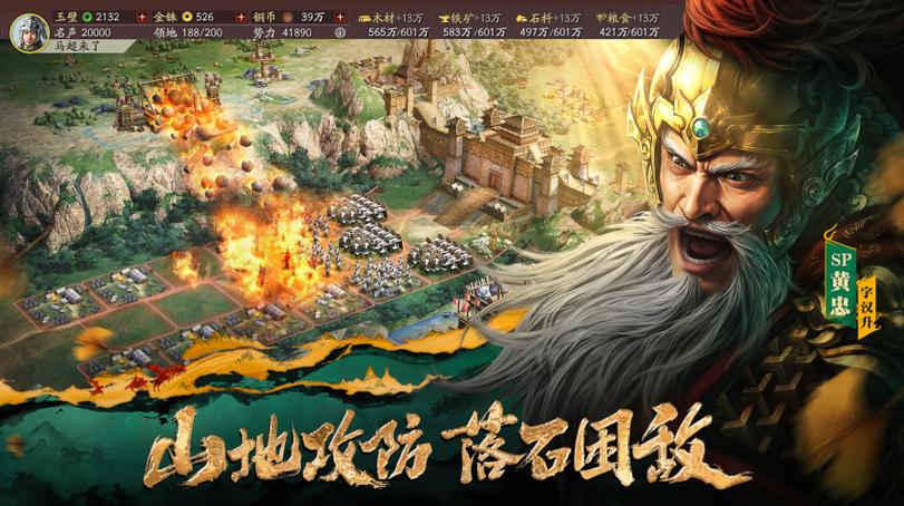 三国志战略版吧蜀之