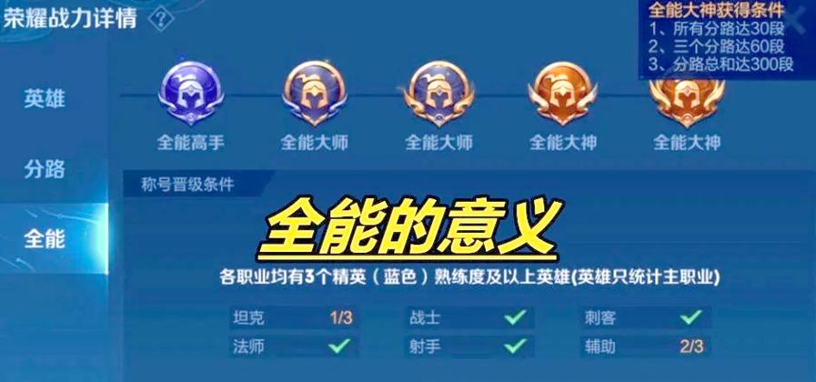 王者怎么弄全能补位