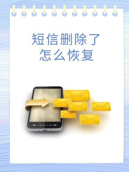 小米删掉的短信怎么恢复