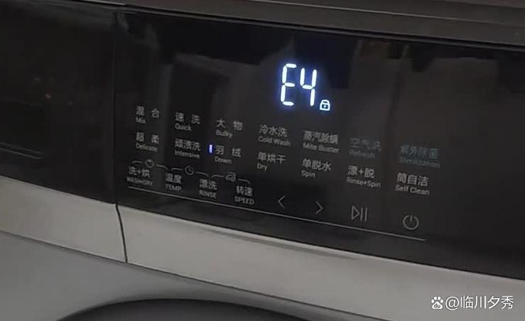 洗衣服洗到一半显示e4