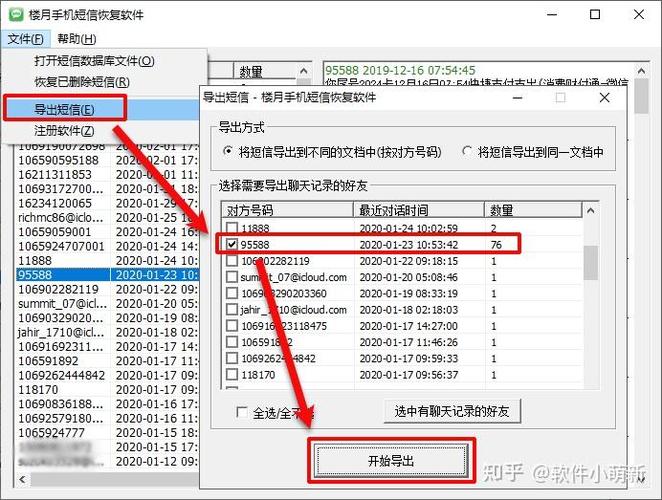 手机通话记录能导出来吗