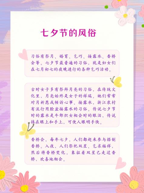 七夕节是什么意思?缩略图