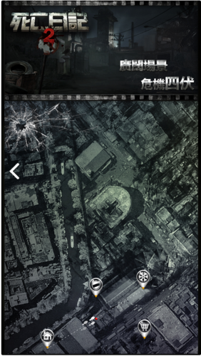 死亡日记2下载