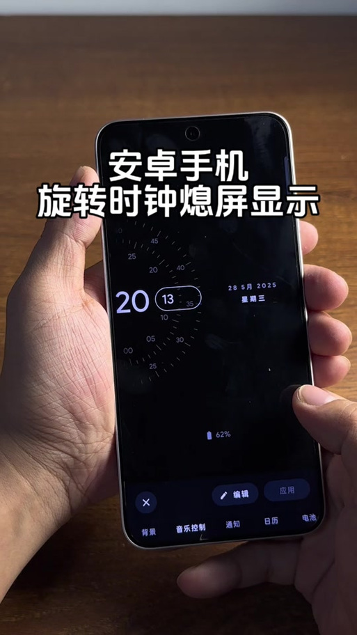 vivo手机息屏显示