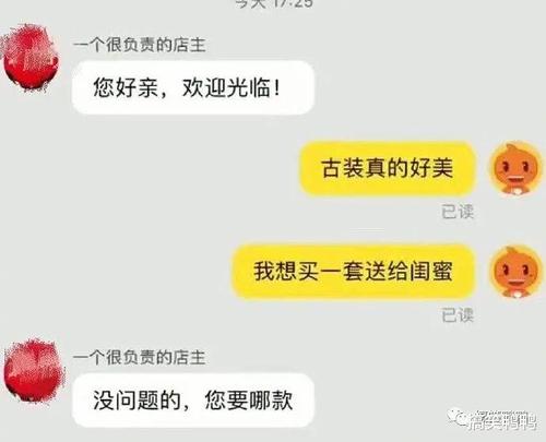 撩妹笑话幽默段子
