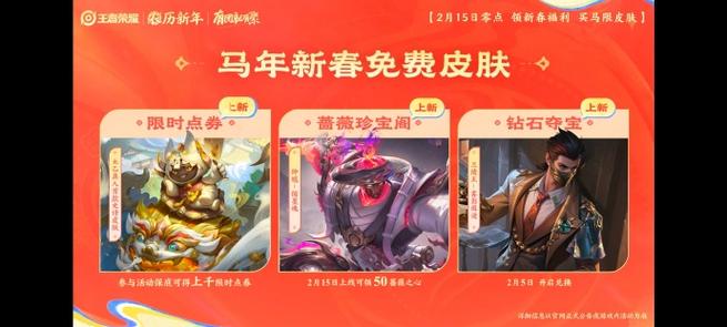 王者荣耀怎么转移皮肤