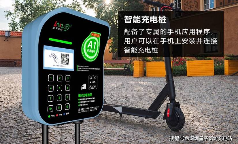 电动自行车智能充电手机怎么