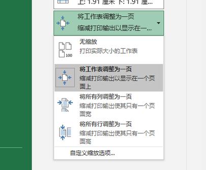 如何调整打印大小