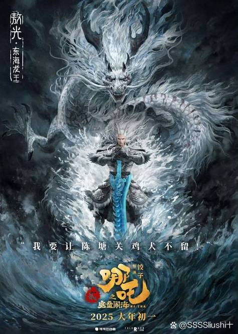 《哪吒2》所有角色名字
