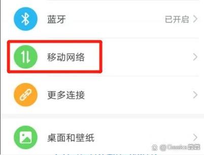 华为手机如何共享热点给别人游戏截图