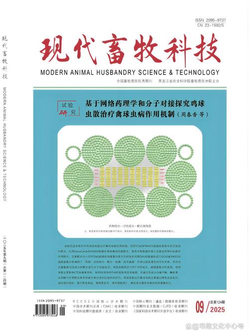 sdee期刊官网