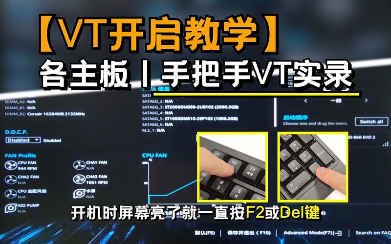 电脑模拟器怎么开启VT缩略图