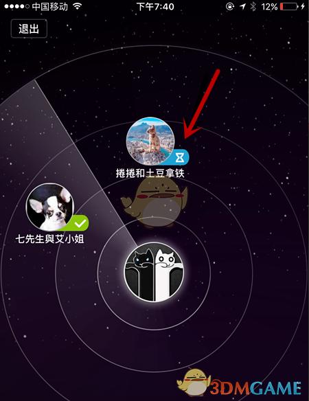 怎样关闭微信雷达加人