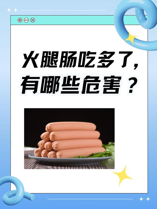 火腿肠和啥不能一起吃