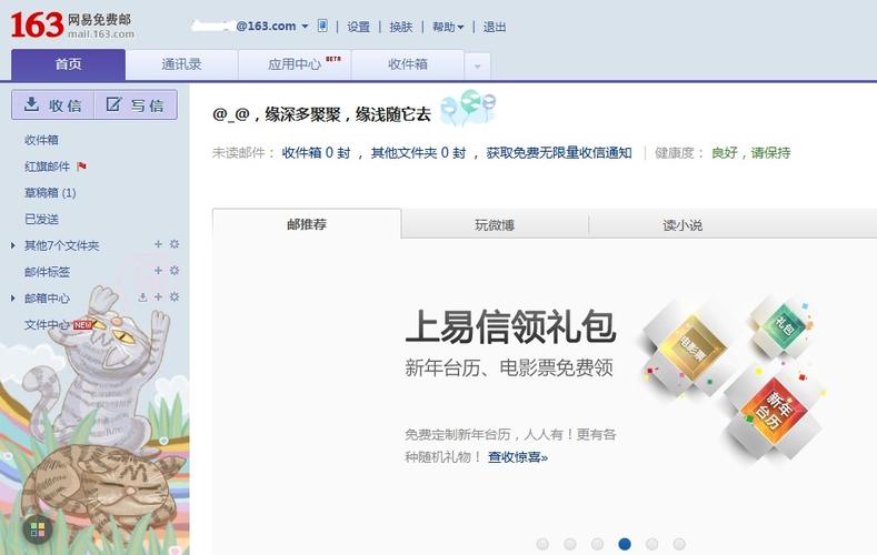 查询自己名下的网易账号